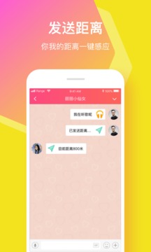 小恩愛截圖