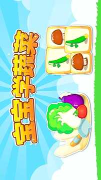 寶寶學(xué)蔬菜截圖