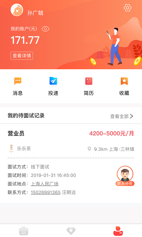 口諀工作截圖預(yù)覽