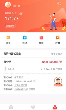 口諀工作截圖