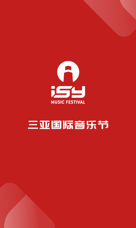 ISY截图1