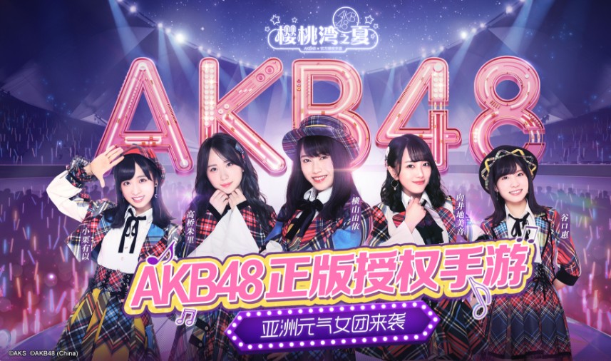 AKB48樱桃湾之夏截图1