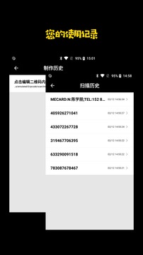 掃一掃截圖