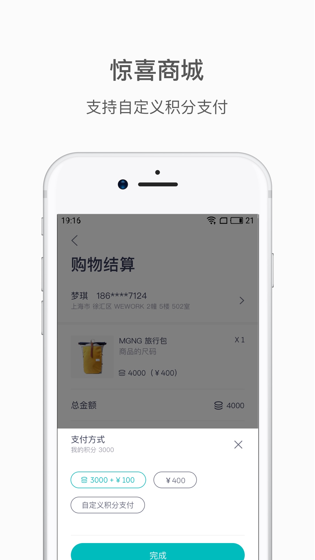 蔚来v3.3.5截图1