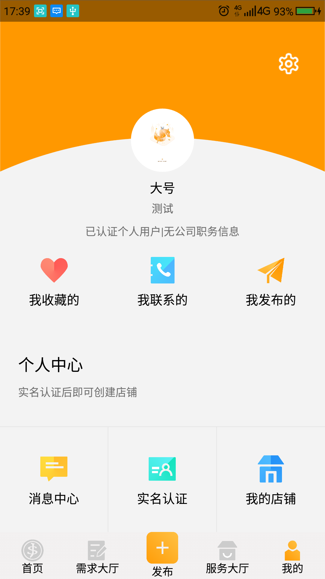 商集截图5