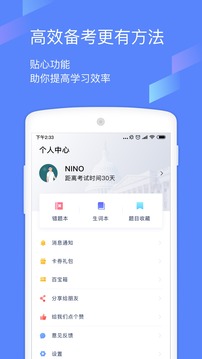小站托福截圖
