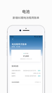 蔚來截圖