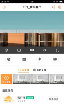 樂橙截圖