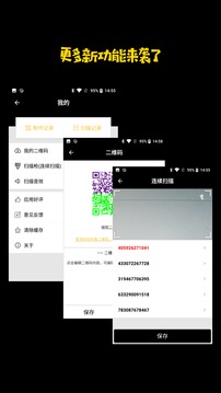 掃一掃截圖