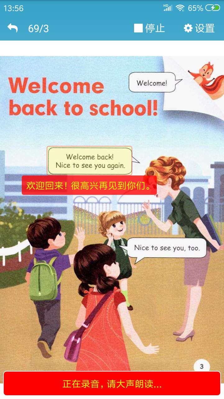 點(diǎn)讀通截圖預(yù)覽