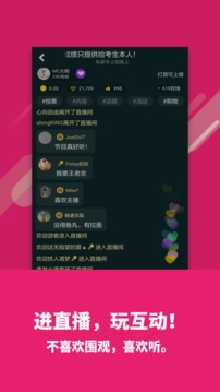 喜歡聽截圖