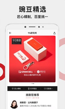 豌豆公主截圖