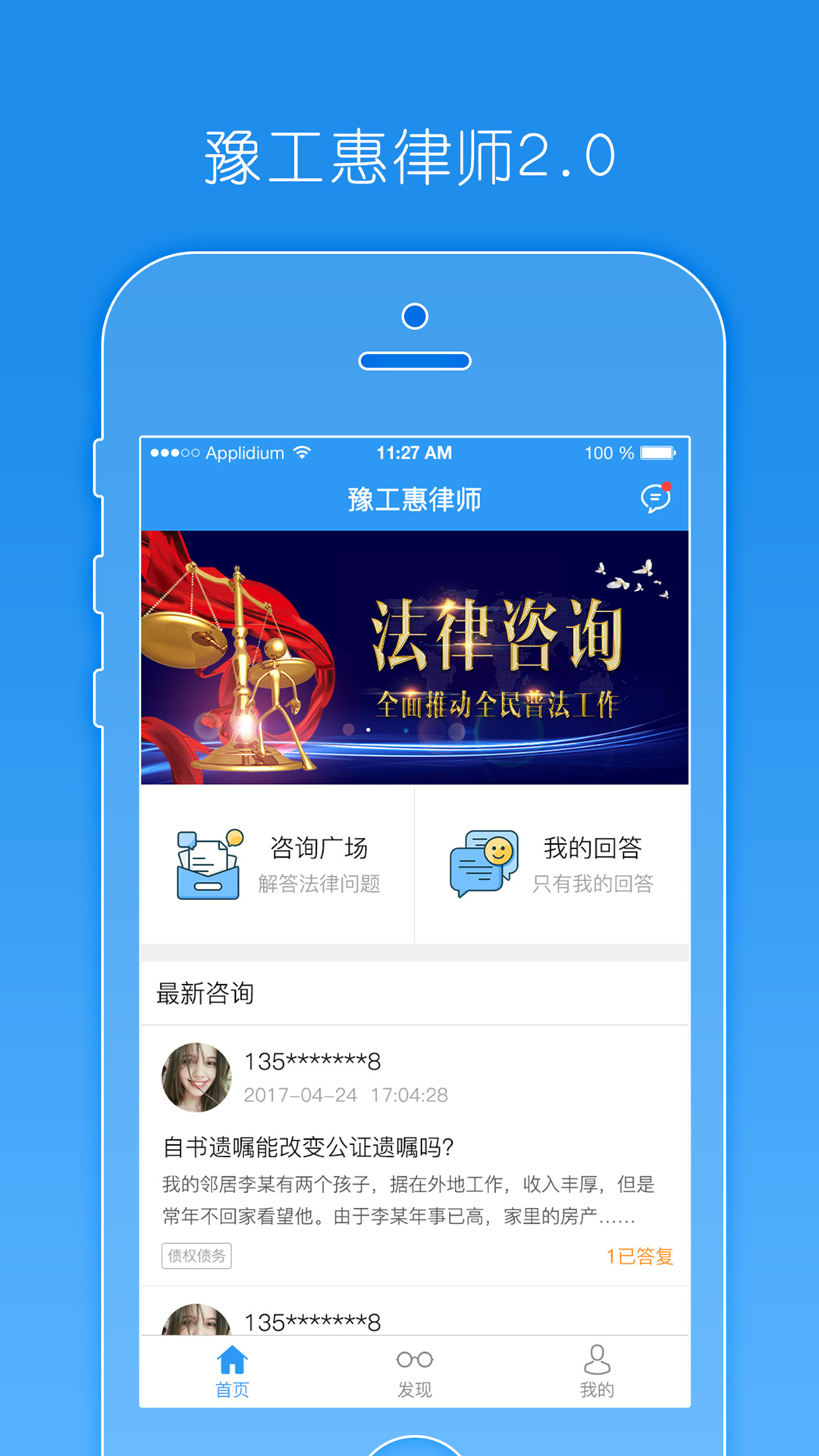 豫工惠律师v2.1.4截图1