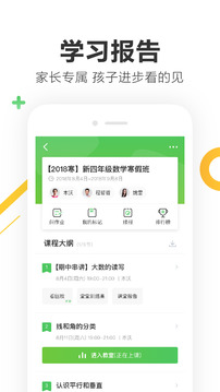 作業(yè)幫一課截圖