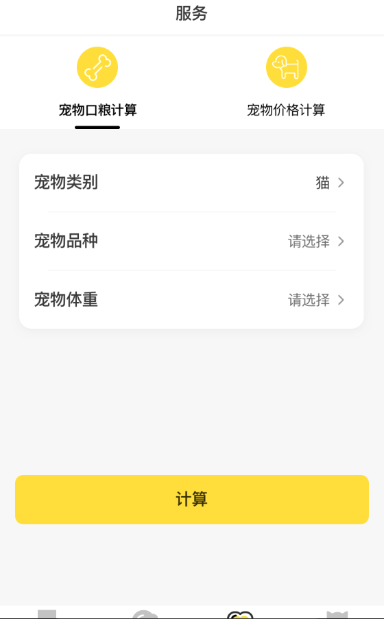 萌帮截图5