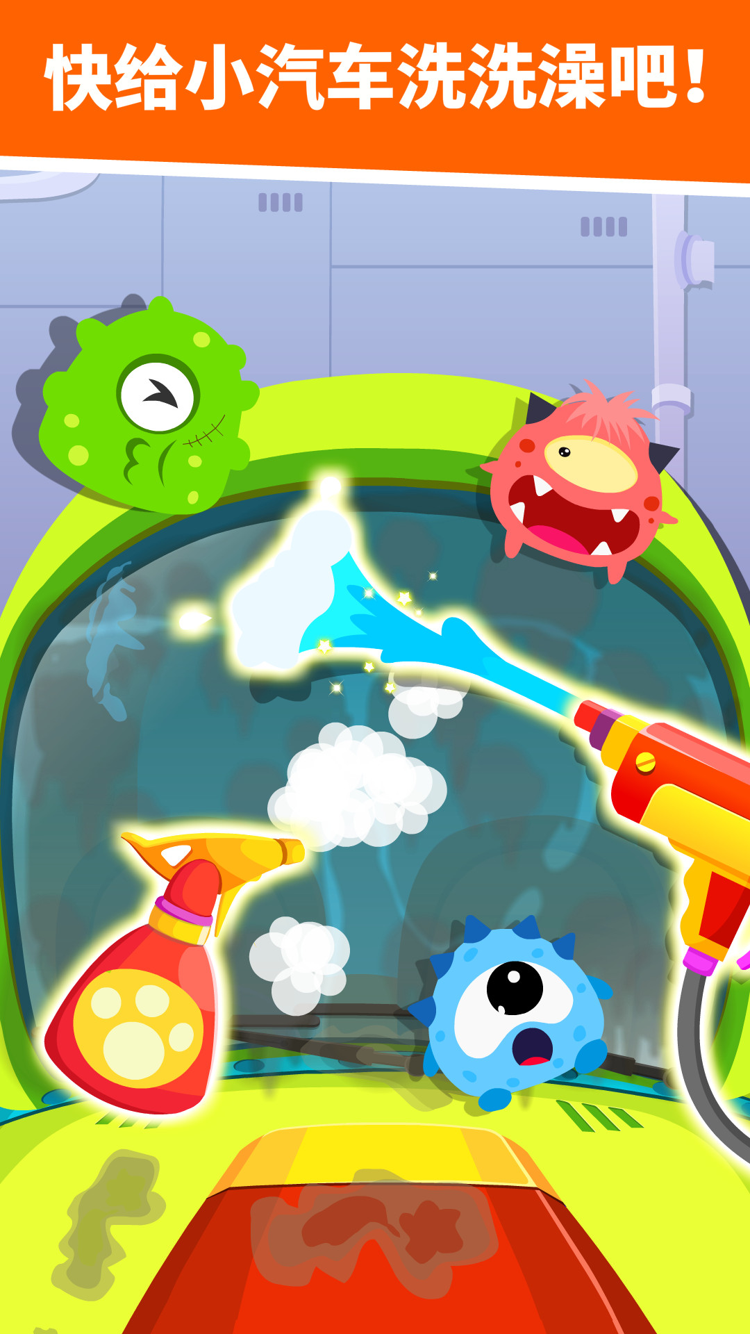 寶寶修車店截圖預(yù)覽