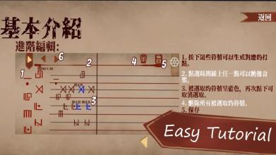 Recall the Rhythm game截图4