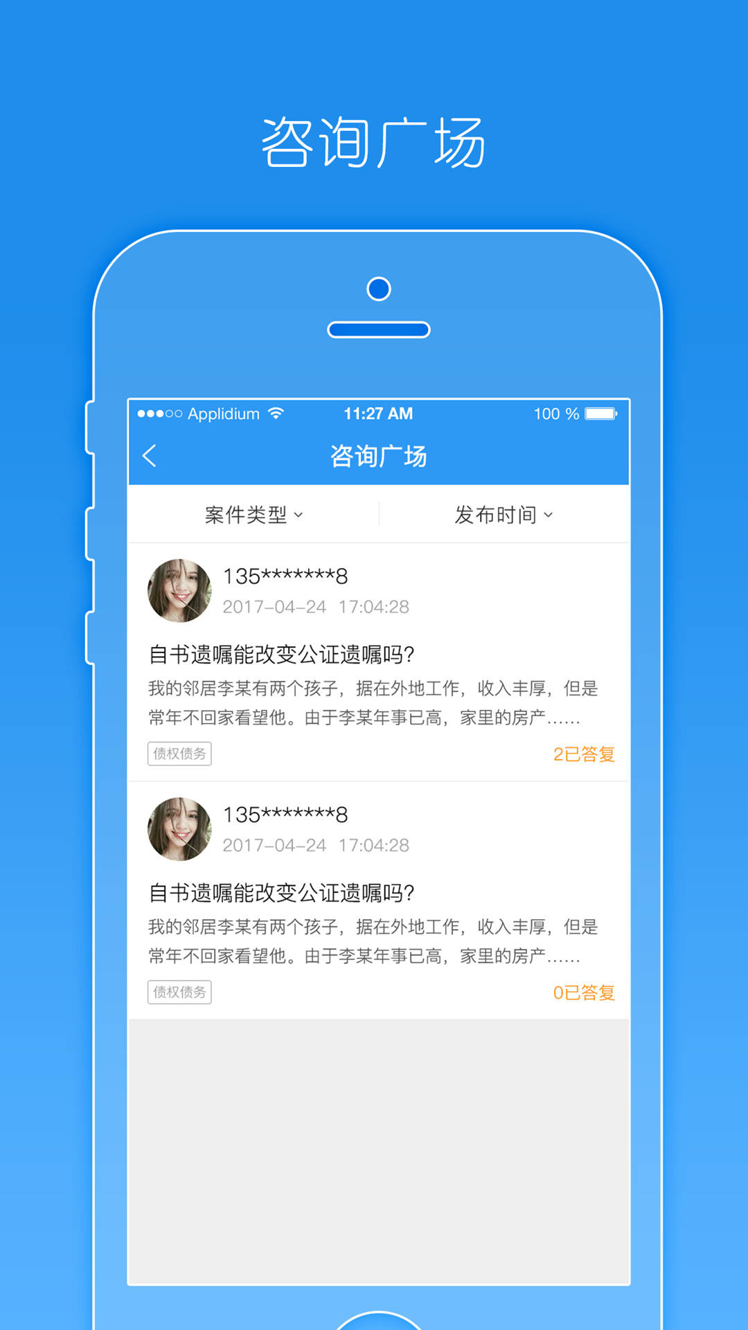 豫工惠律师v2.1.4截图2