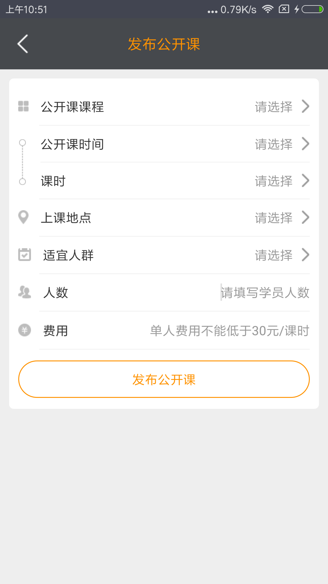 摩力伽老师端截图4