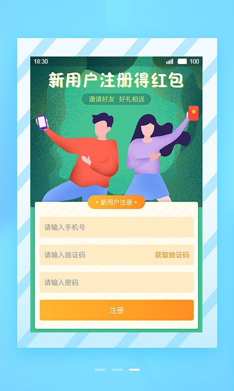 中汇果源截图4