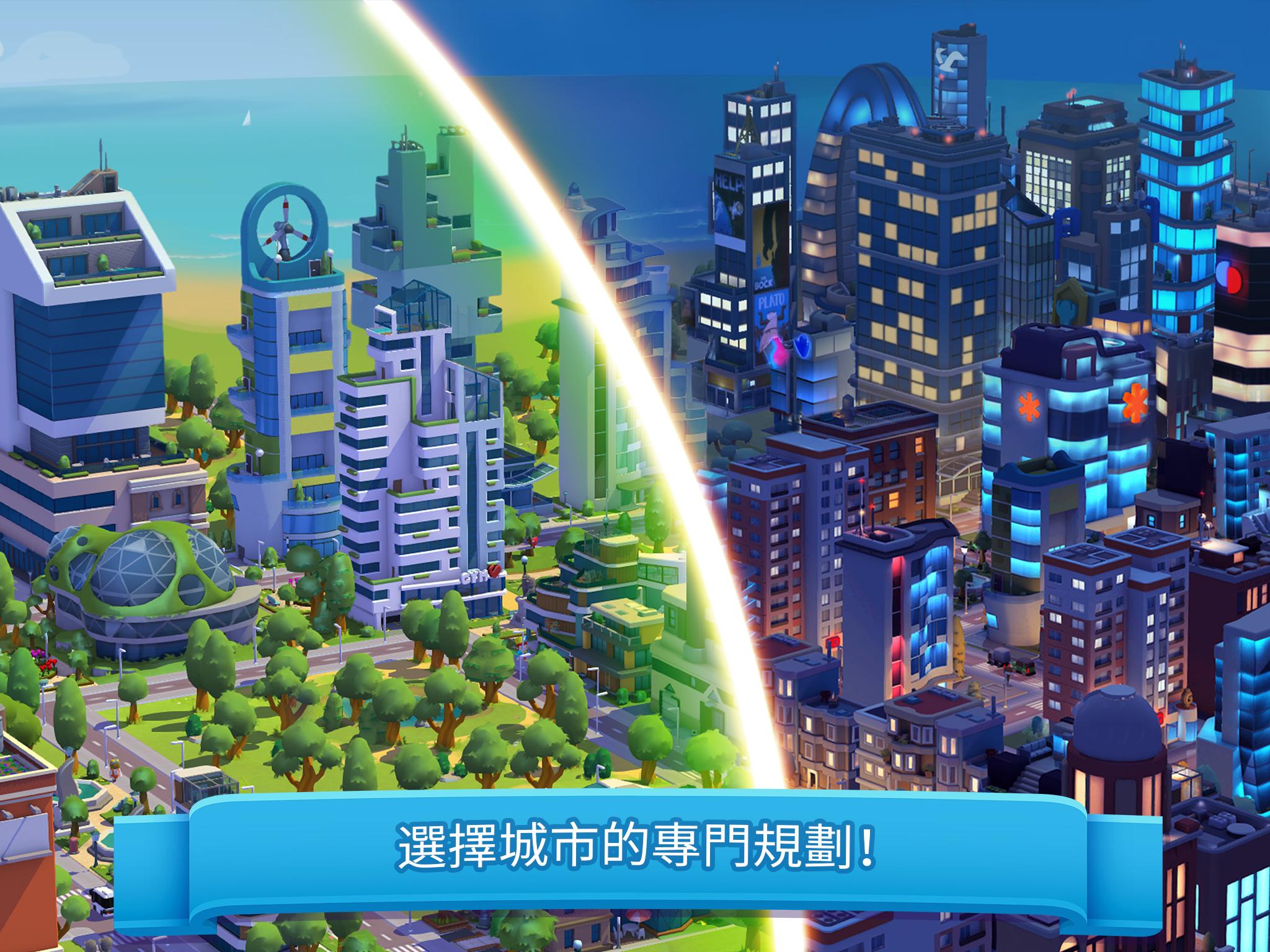 炫动城市：城市建造游戏截图4