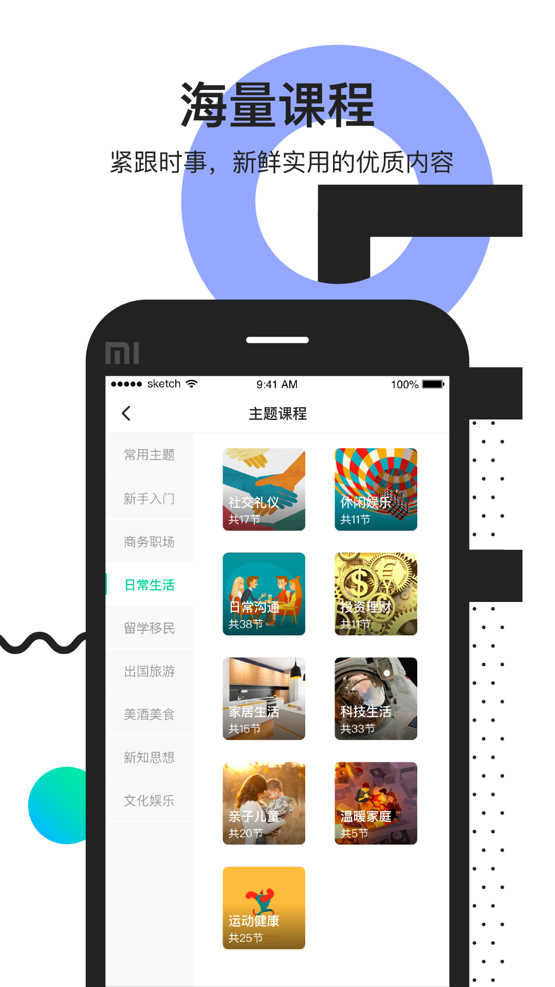 开言英语v3.9.0截图3