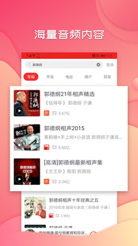 我聽FM截圖