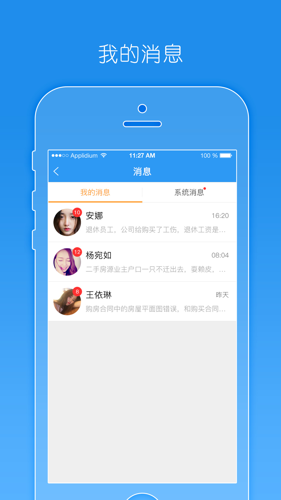 豫工惠律师v2.1.4截图3