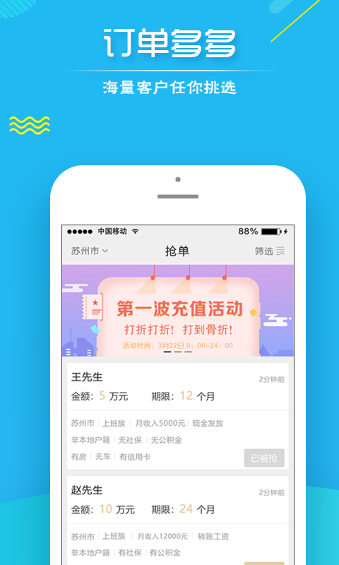 每日优单截图3