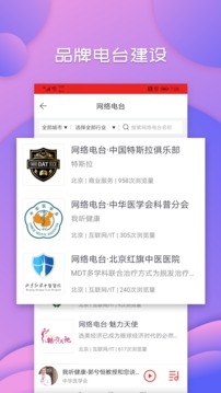 我聽FM截圖