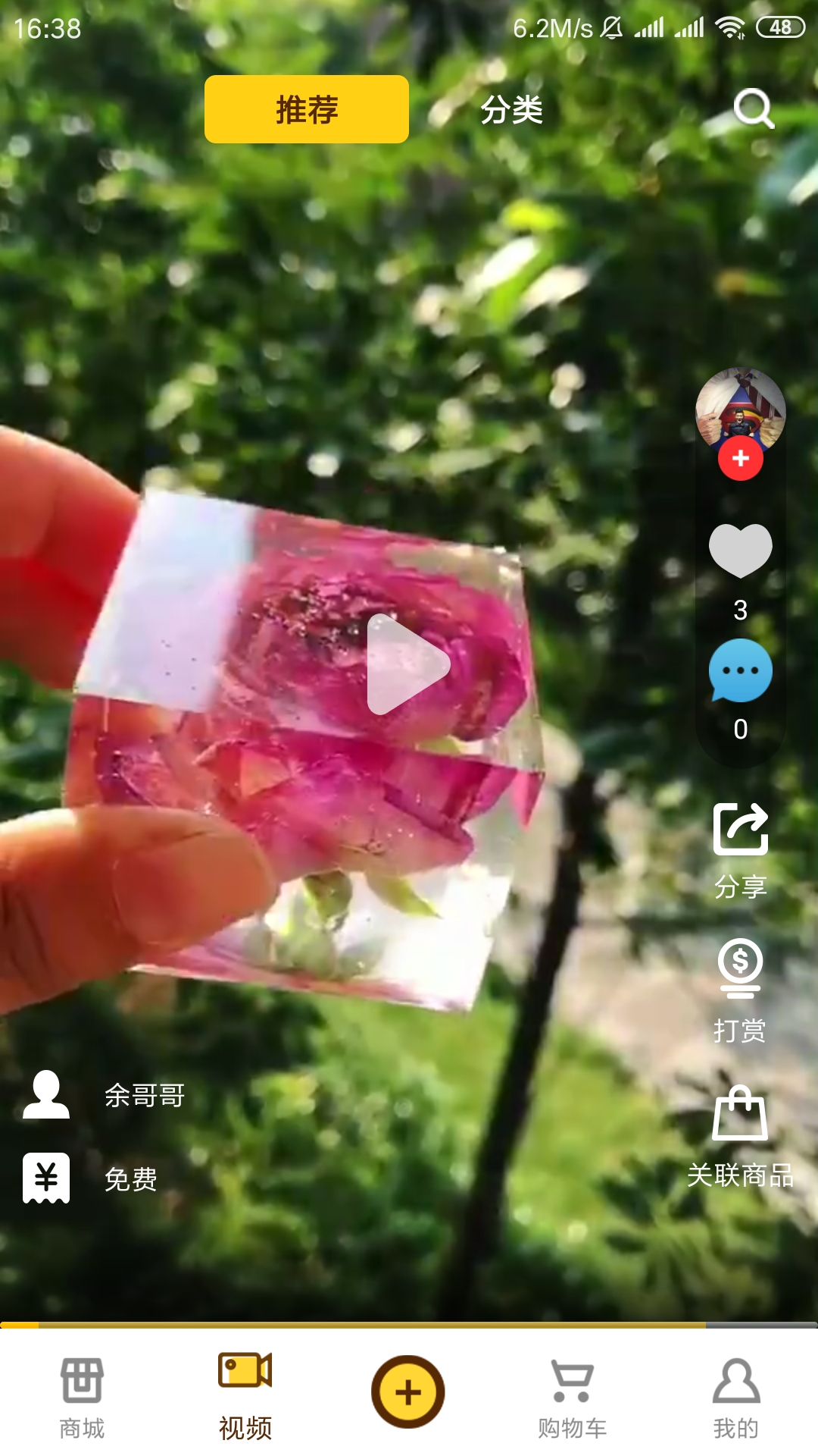 嘿啪HEIPA截圖預(yù)覽