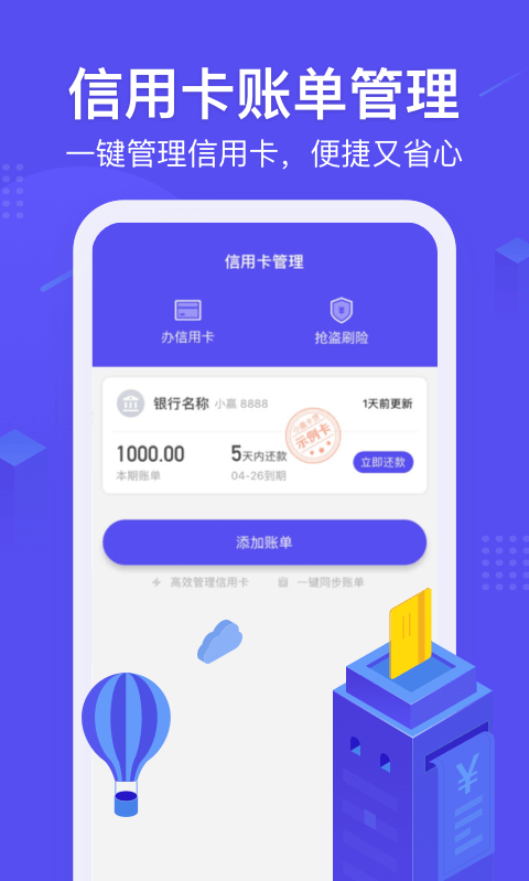 小赢卡贷v3.4.0截图4