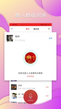 我聽FM截圖