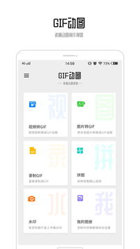 GIF制作截圖