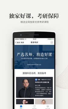 中國大學(xué)MOOC截圖
