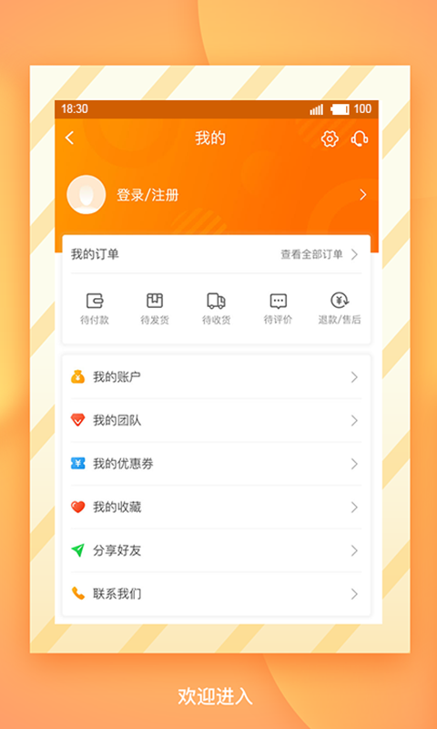 中汇果源截图3