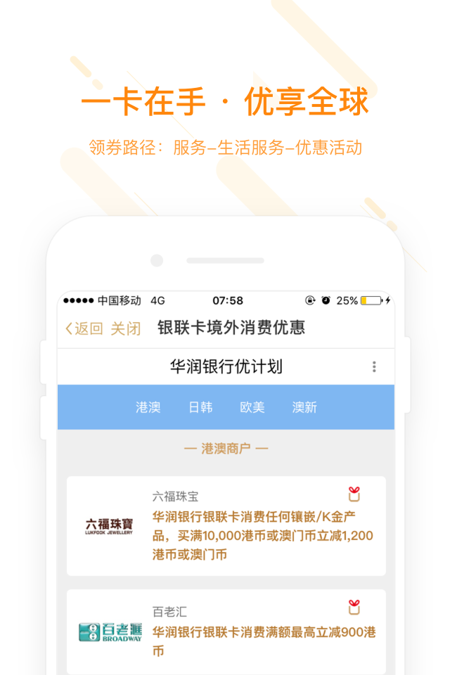 华润银行v4.1.8截图4