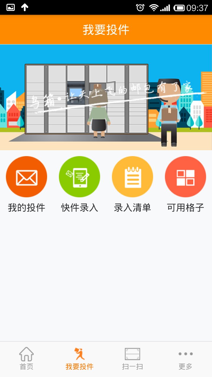 鳥箱快遞員版截圖預(yù)覽