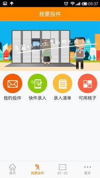 鸟箱快递员版截图