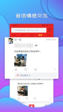 我聽FM截圖