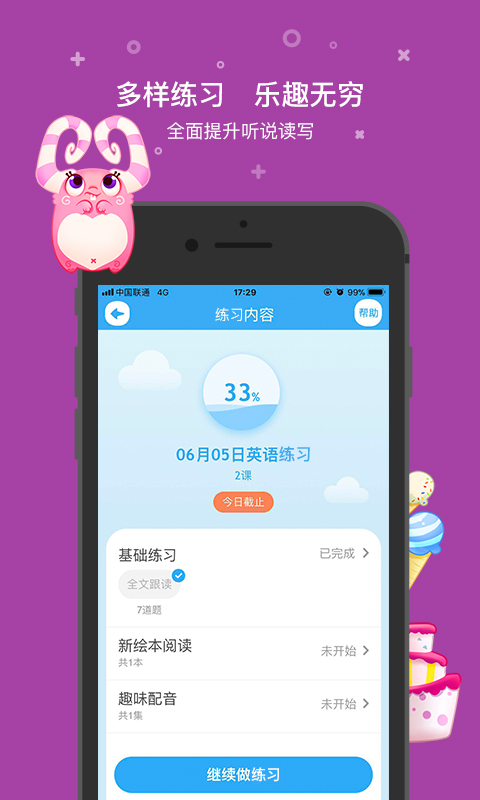 一起小学学生v3.1.6.2291截图2