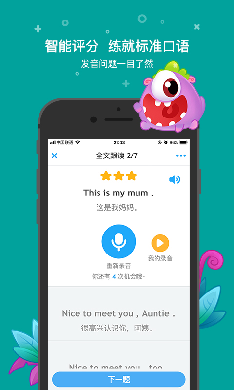 一起小学学生v3.1.6.2291截图3