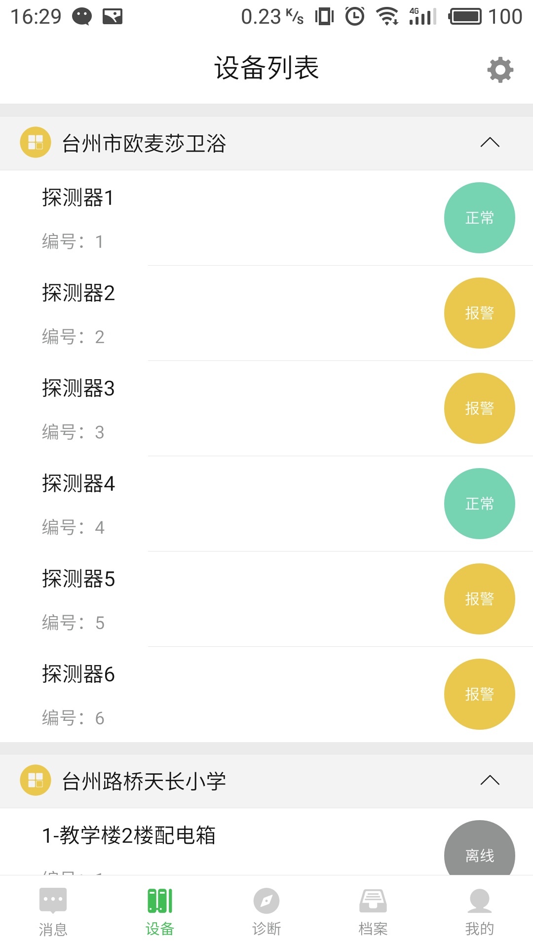 润泽智能截图2