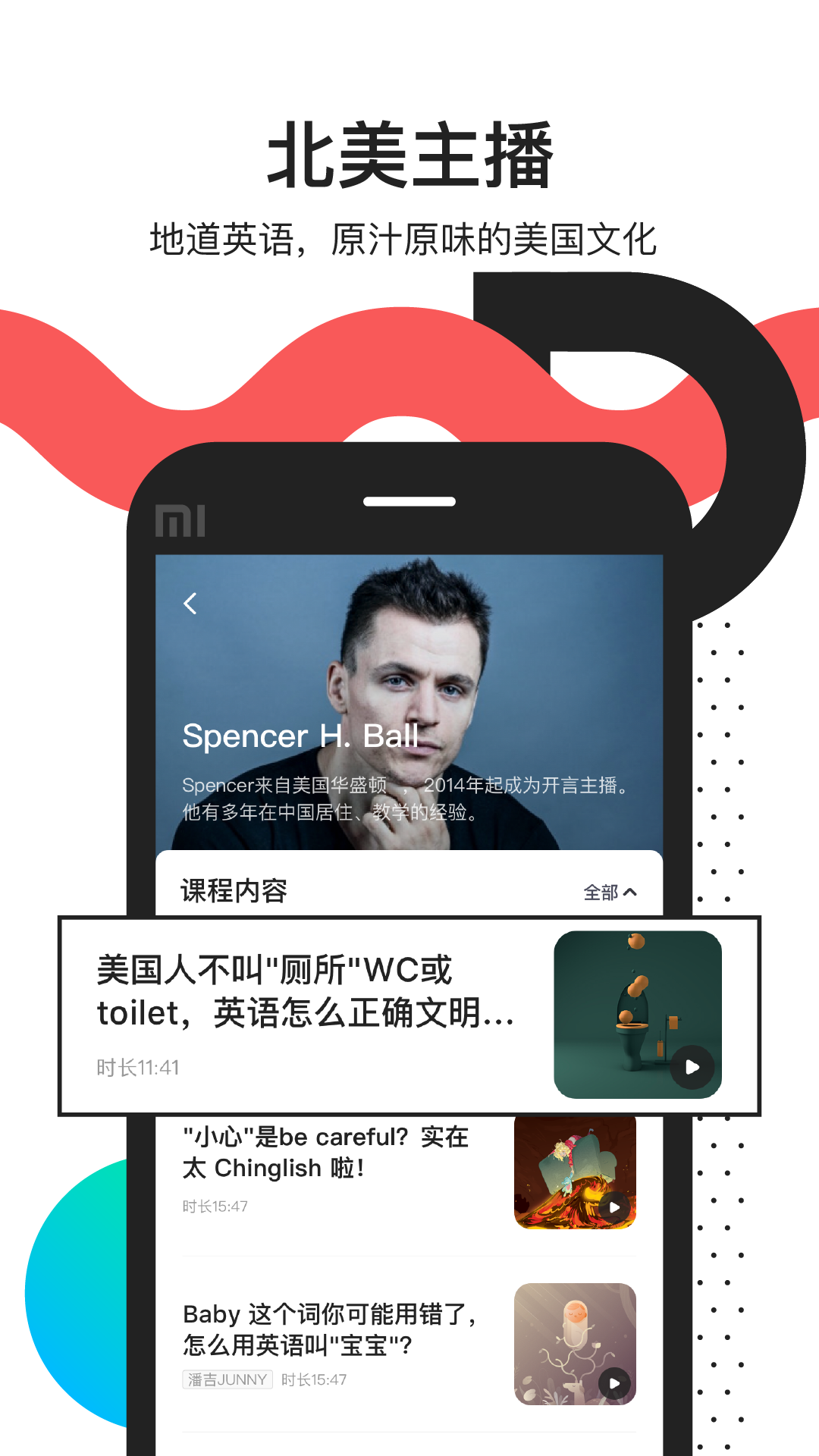 开言英语v3.9.0截图2