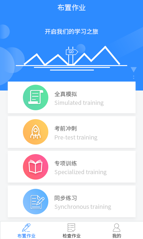 慧听说教师端v1.1.0截图2