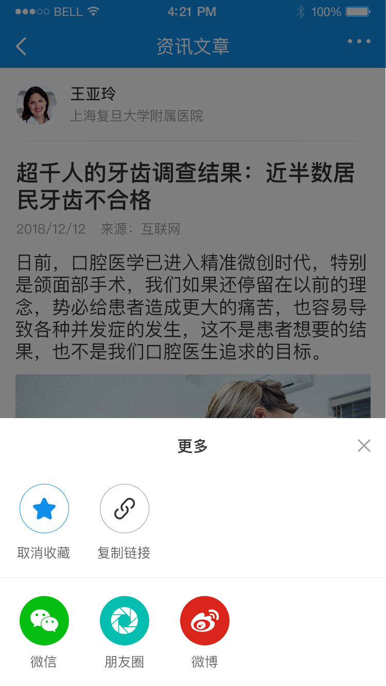 牙e家v2.0截图5