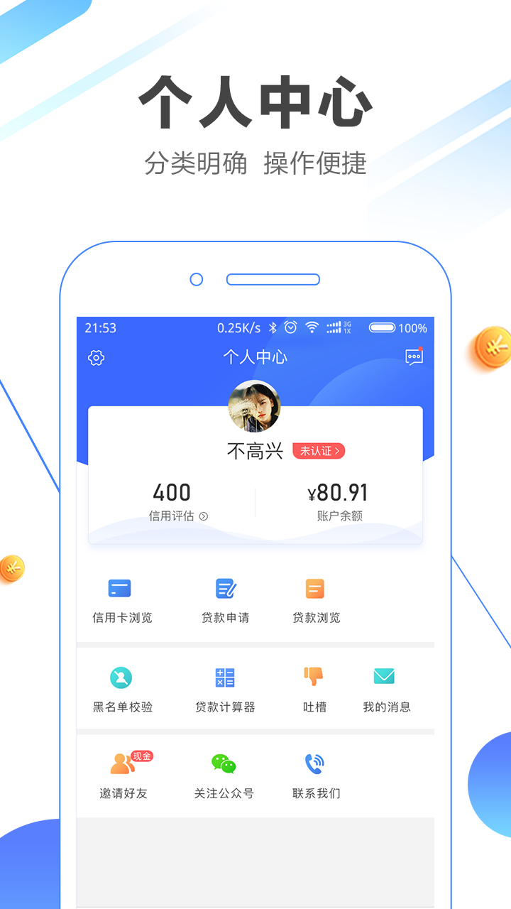 质子贷截图4