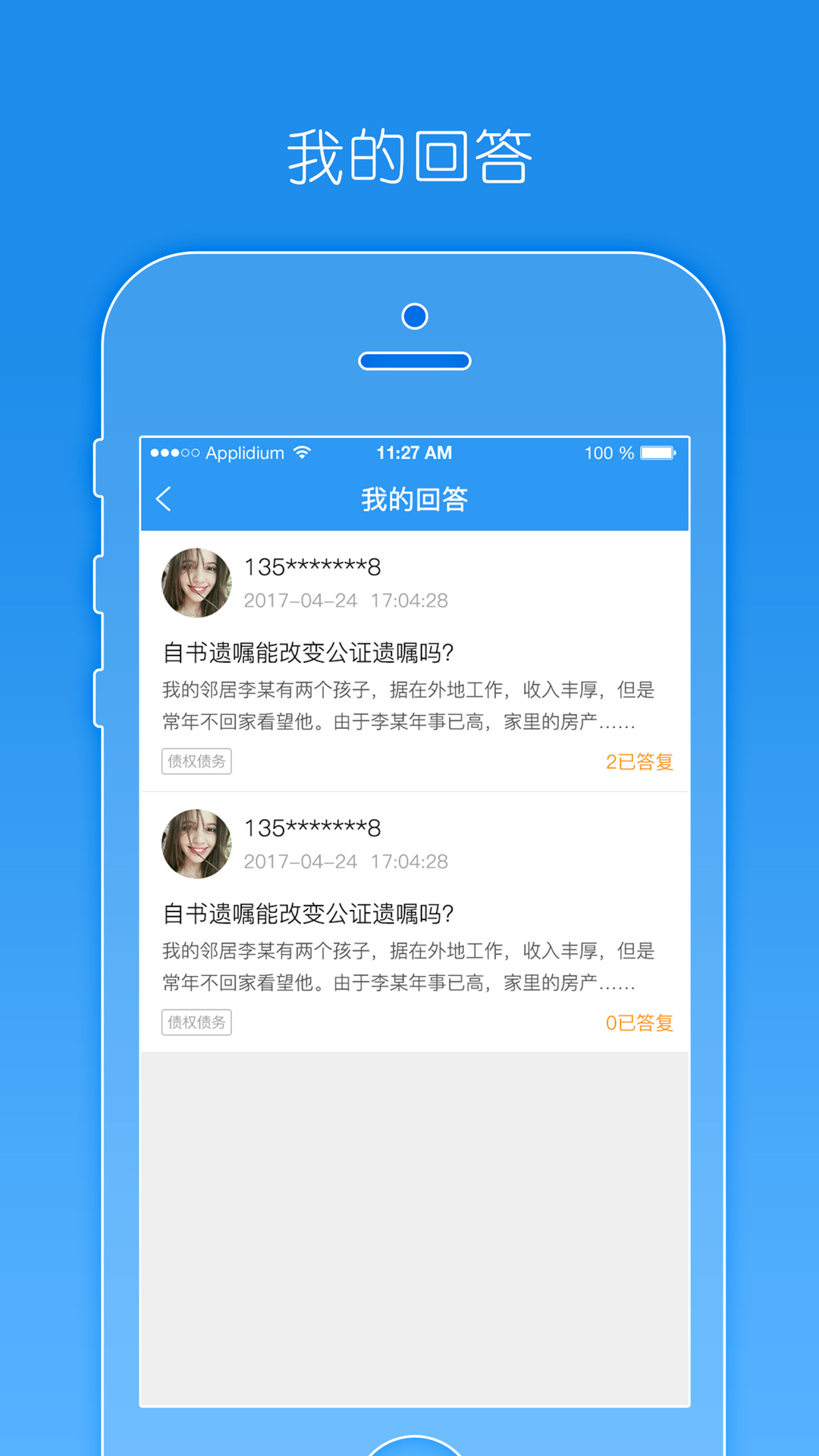 豫工惠律师v2.1.4截图4