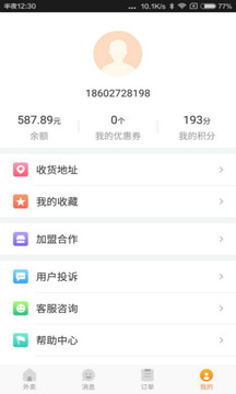 跑腿快車(chē)截圖