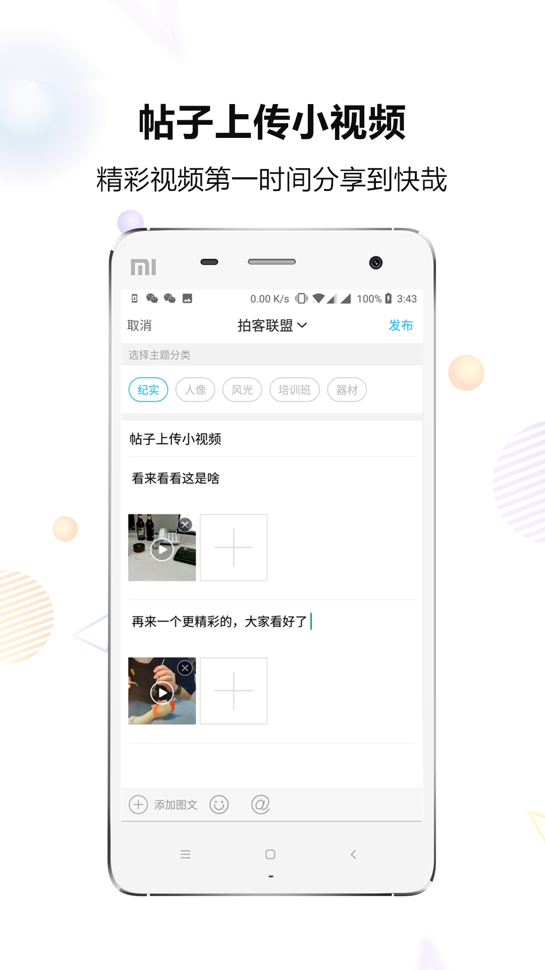 快哉v3.4.1截图2